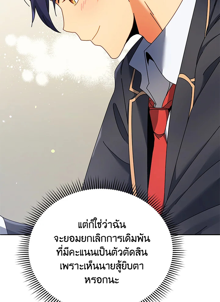 อ่านมังงะ Necromancer Academy’s Genius Summoner ตอนที่ 65/23.jpg