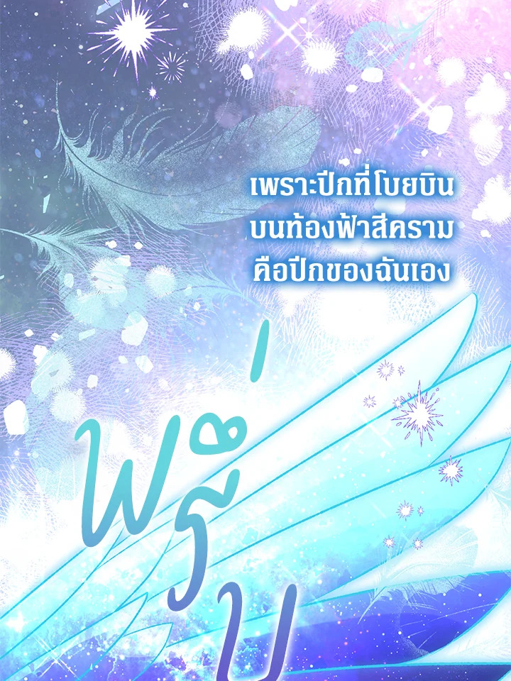 อ่านมังงะ Of all things, I Became a Crow ตอนที่ 91/23.jpg