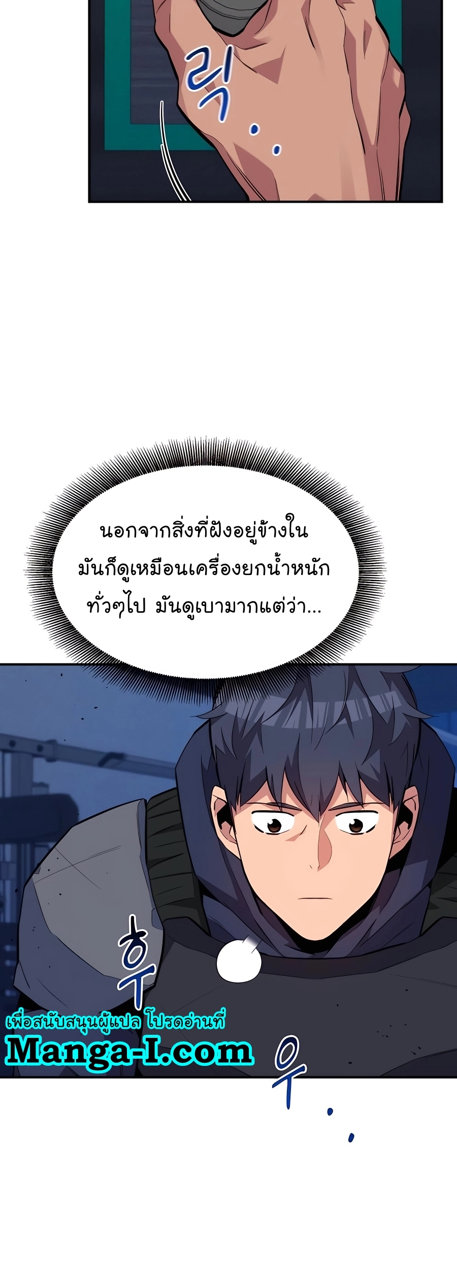 อ่านมังงะ Auto Hunting With My Clones ตอนที่ 76/23.jpg