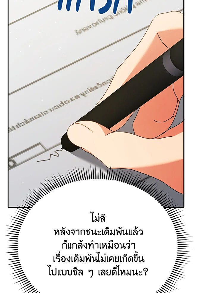 อ่านมังงะ Necromancer Academy’s Genius Summoner ตอนที่ 65/25.jpg