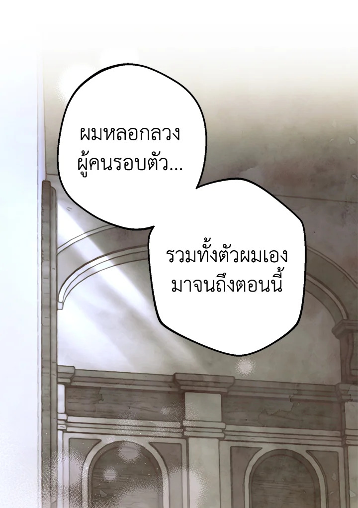 อ่านมังงะ Of all things, I Became a Crow ตอนที่ 94/26.jpg