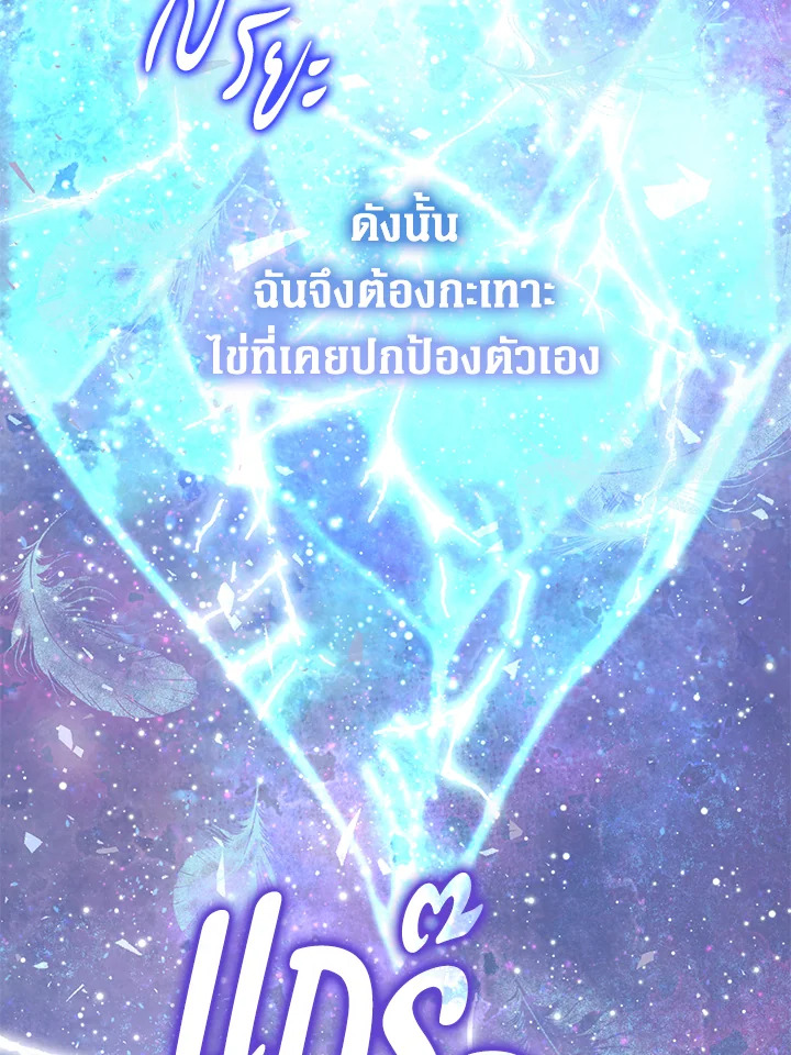 อ่านมังงะ Of all things, I Became a Crow ตอนที่ 91/26.jpg