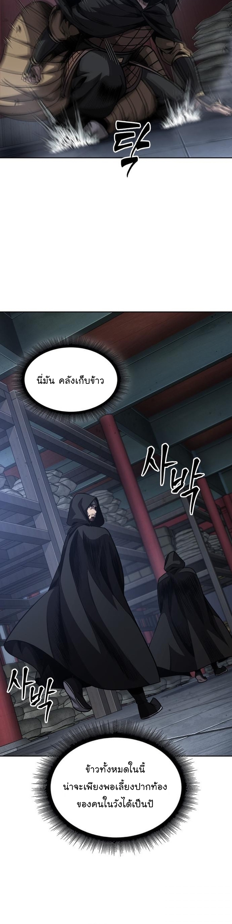 อ่านมังงะ Nano Machine ตอนท่ี 187/26.jpg