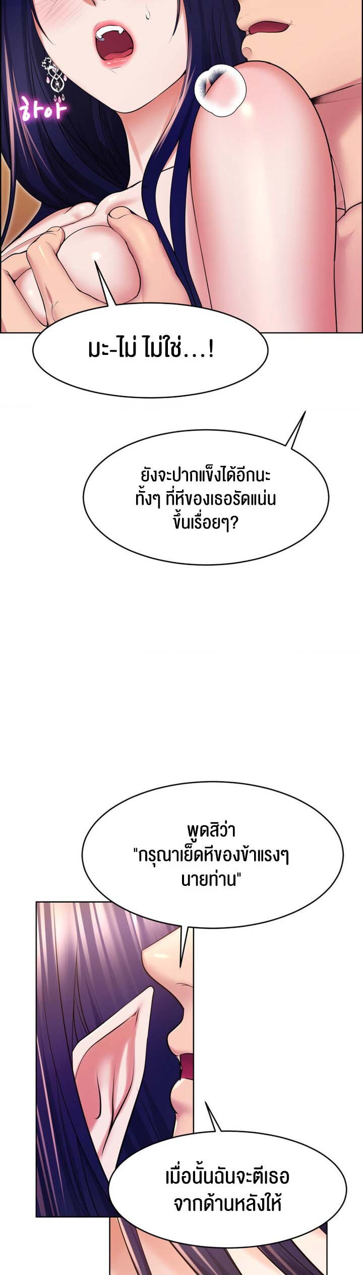 อ่านมังงะ Park Moojik Hit the Jackpot ตอนที่ 19/26.jpg