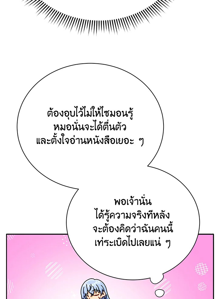 อ่านมังงะ Necromancer Academy’s Genius Summoner ตอนที่ 65/26.jpg