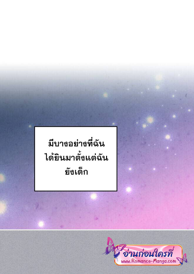 อ่านมังงะ The Knight and Her Emperor ตอนที่ 138/26.jpg