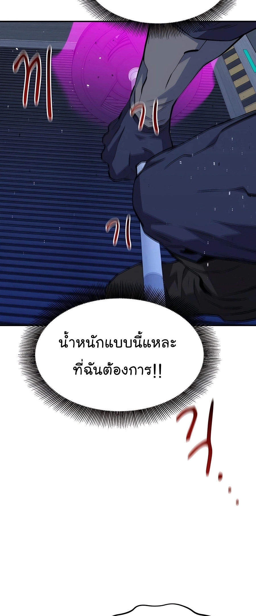 อ่านมังงะ Auto Hunting With My Clones ตอนที่ 76/26.jpg