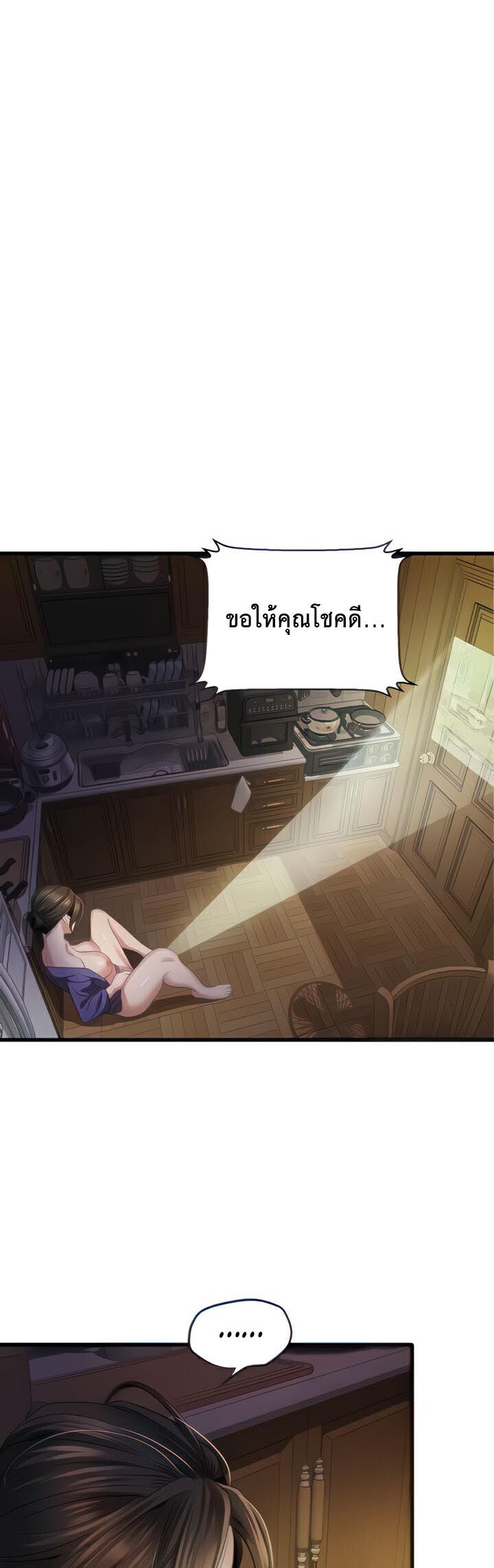 อ่านมังงะ SSS-Class Undercover Agent ตอนที่ 8/28.jpg