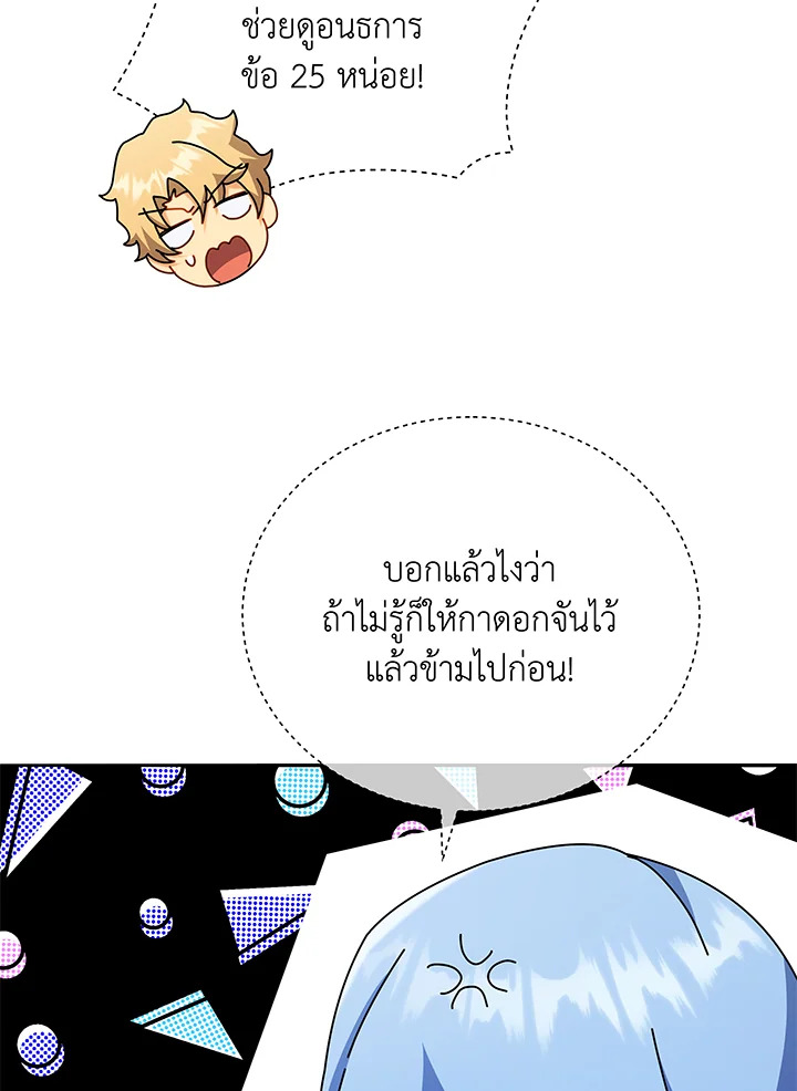 อ่านมังงะ Necromancer Academy’s Genius Summoner ตอนที่ 65/28.jpg