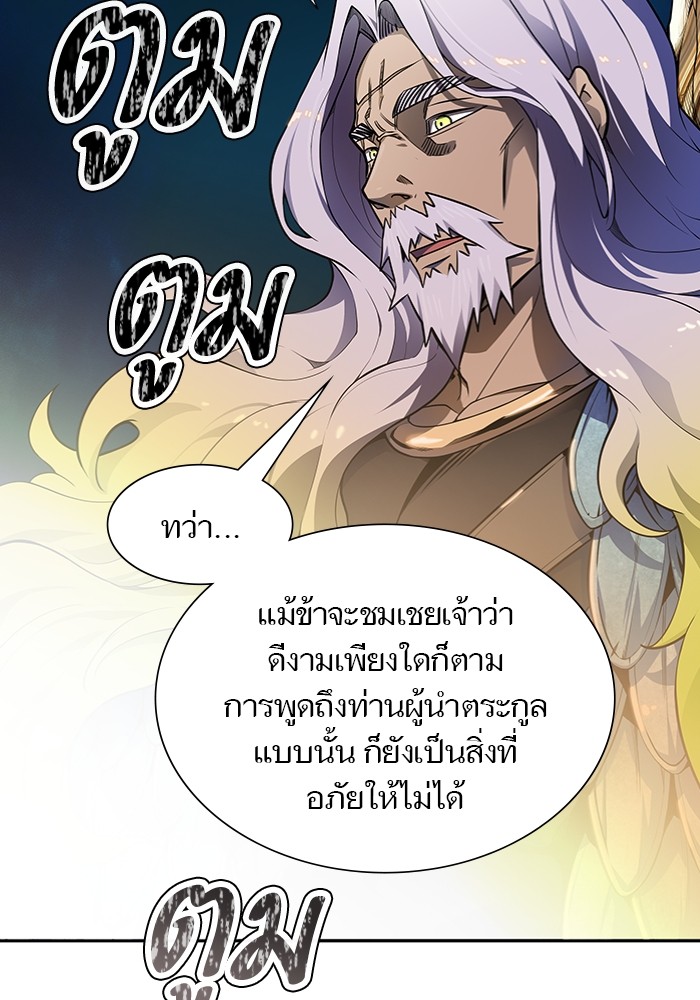 อ่านมังงะ Tower of God ตอนที่ 580/28.jpg