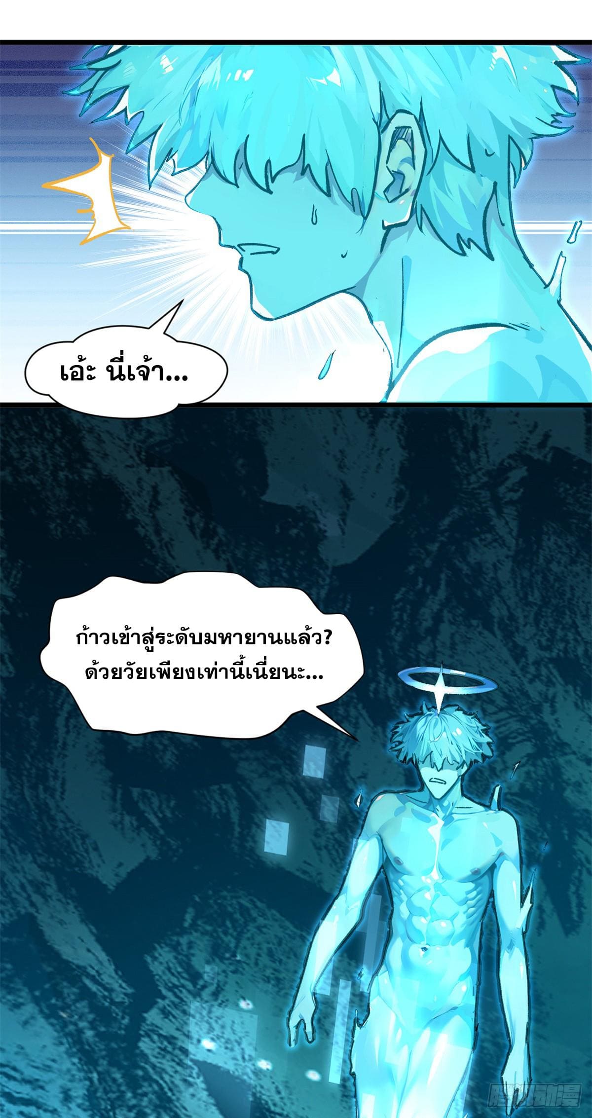 อ่านมังงะ Top Tier Providence ตอนที่ 142/28.jpg