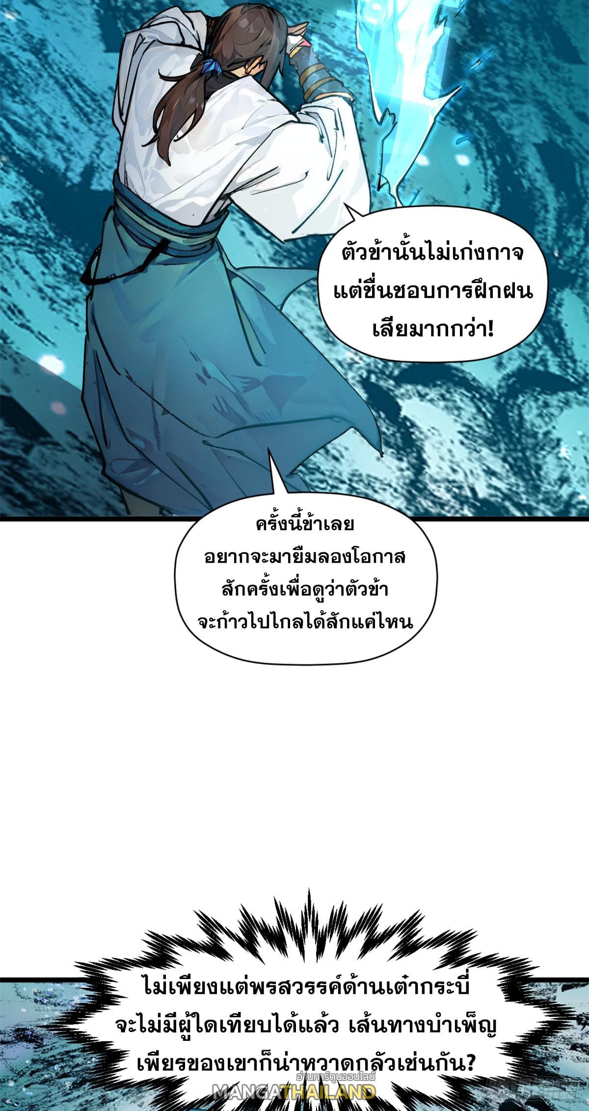 อ่านมังงะ Top Tier Providence ตอนที่ 142/29.jpg