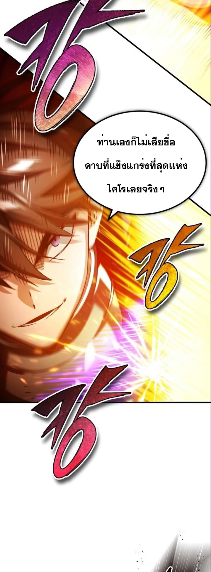 อ่านมังงะ The Heavenly Demon Can’t Live a Normal Life ตอนที่ 96/29.jpg