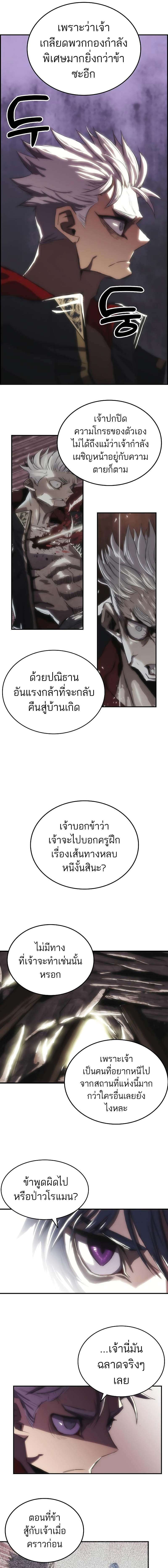 อ่านมังงะ Bloodhound’s Regression Instinct ตอนที่ 7/2_0.jpg