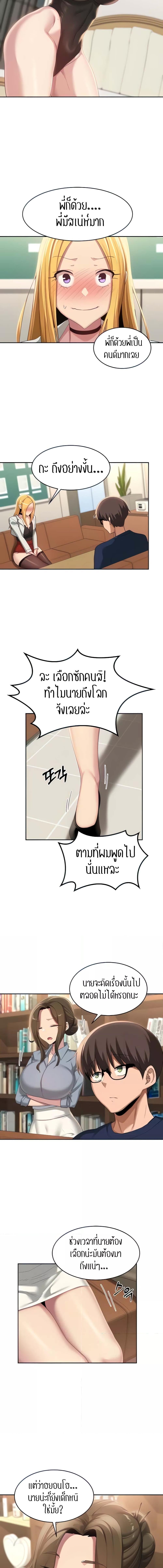 อ่านมังงะ Sextudy Group ตอนที่ 90/2_0.jpg