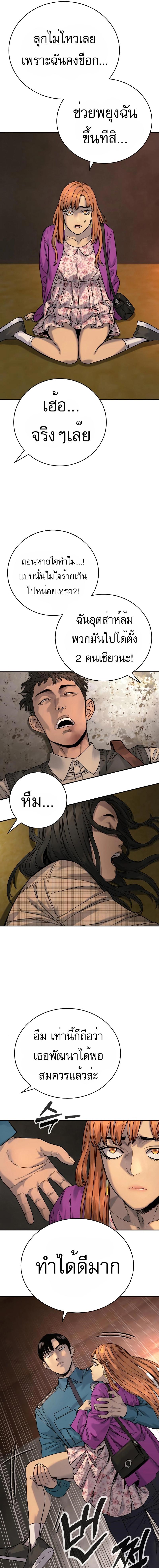 อ่านมังงะ Return of the Bloodthirsty Police ตอนที่ 37/2_0.jpg