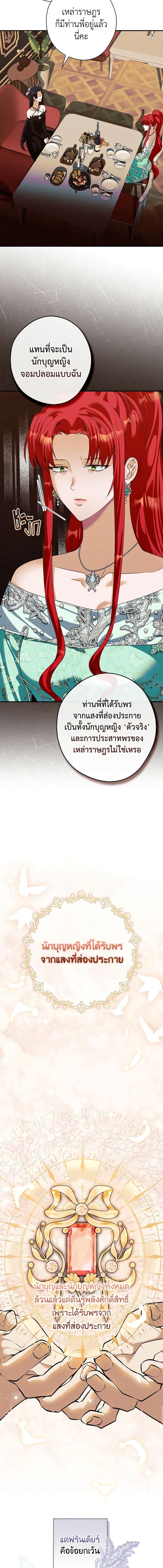 อ่านมังงะ The Lady’s Dark Secret ตอนที่ 42/2_0.jpg