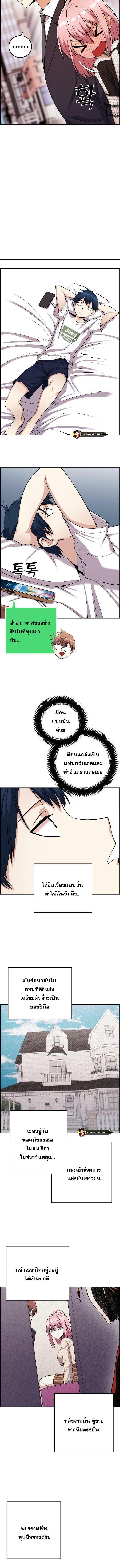 อ่านมังงะ Webtoon Character Na Kang Lim ตอนที่ 60/2_1.jpg