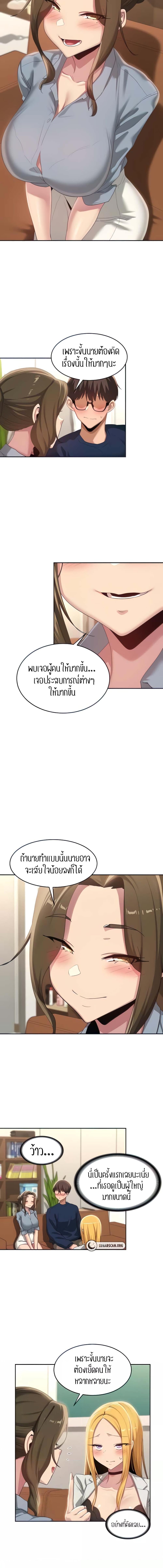 อ่านมังงะ Sextudy Group ตอนที่ 90/2_1.jpg