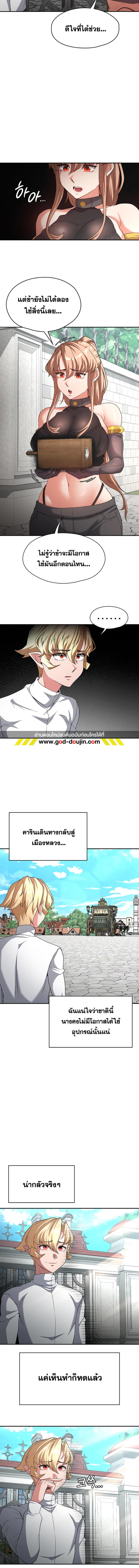 อ่านมังงะ The Main Character is the Villain ตอนที่ 86/2_2.jpg