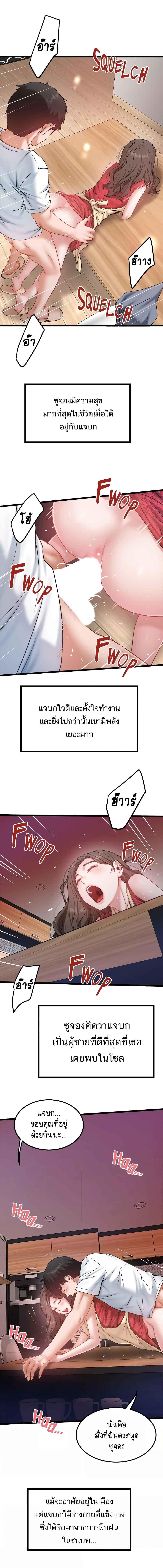 อ่านมังงะ SINGLE IN THE COUNTRYSIDE ตอนที่ 46/2_2.jpg