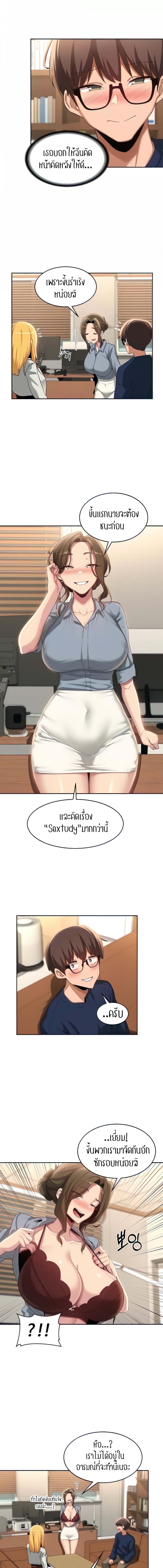 อ่านมังงะ Sextudy Group ตอนที่ 90/2_2.jpg