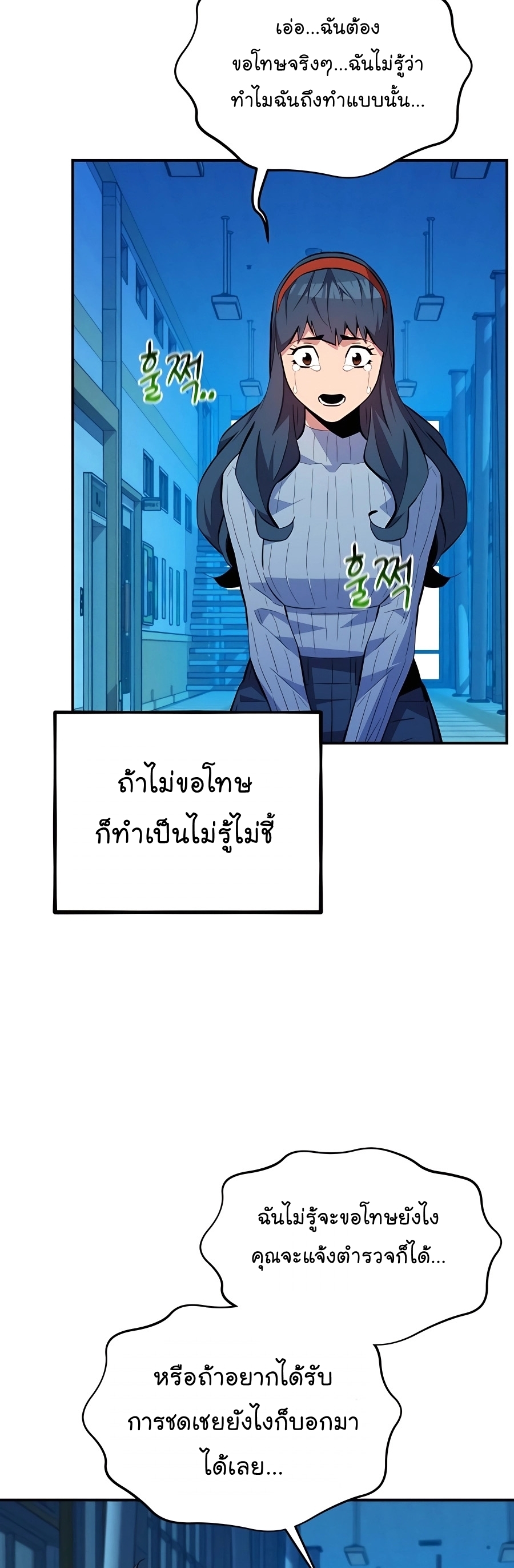 อ่านมังงะ Auto Hunting With My Clones ตอนที่ 76/2.jpg