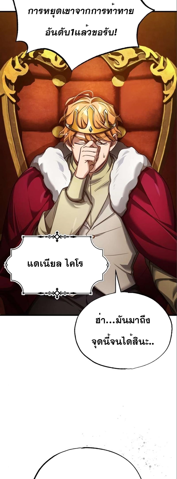 อ่านมังงะ The Heavenly Demon Can’t Live a Normal Life ตอนที่ 96/2.jpg