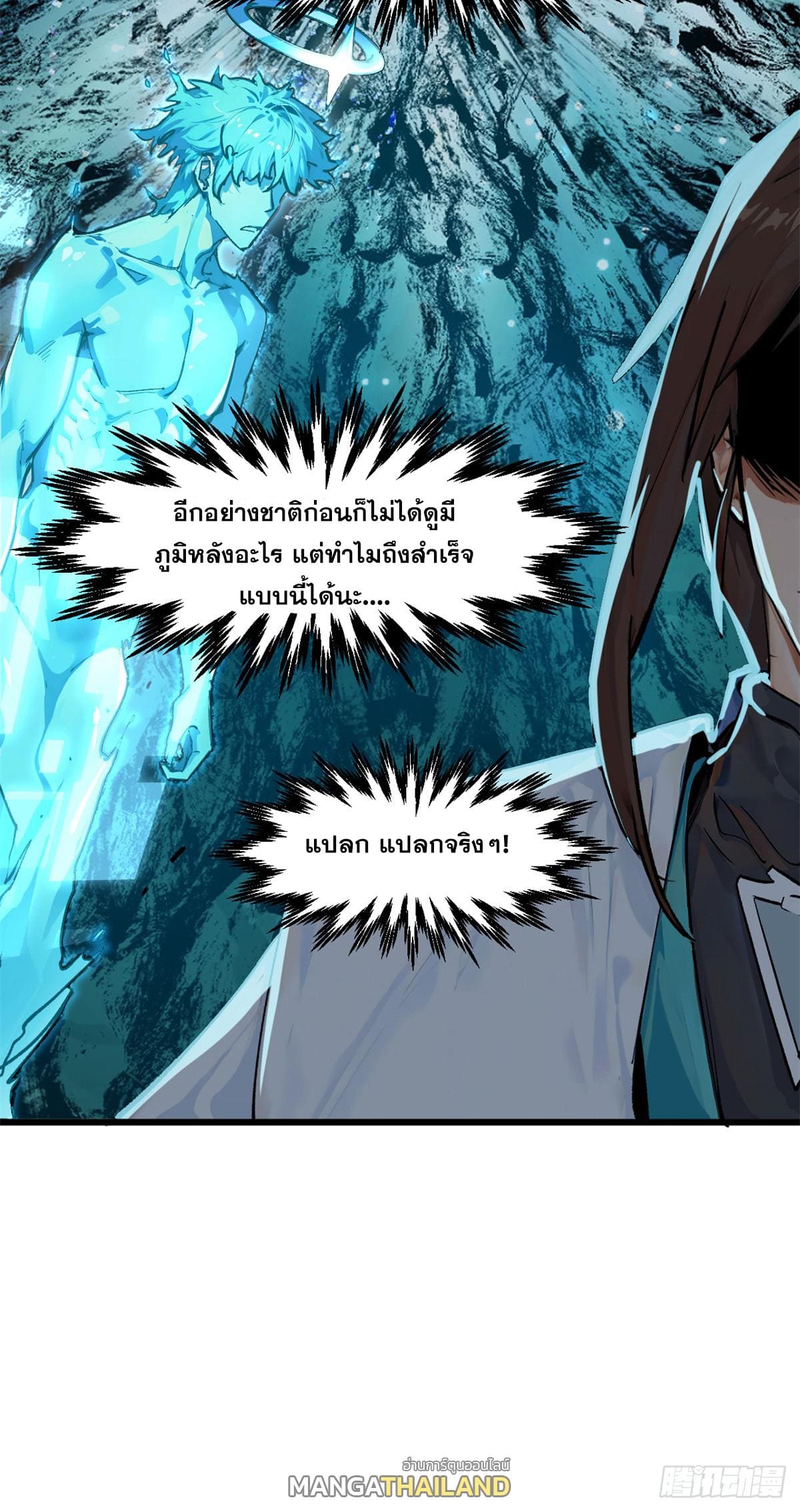 อ่านมังงะ Top Tier Providence ตอนที่ 142/30.jpg