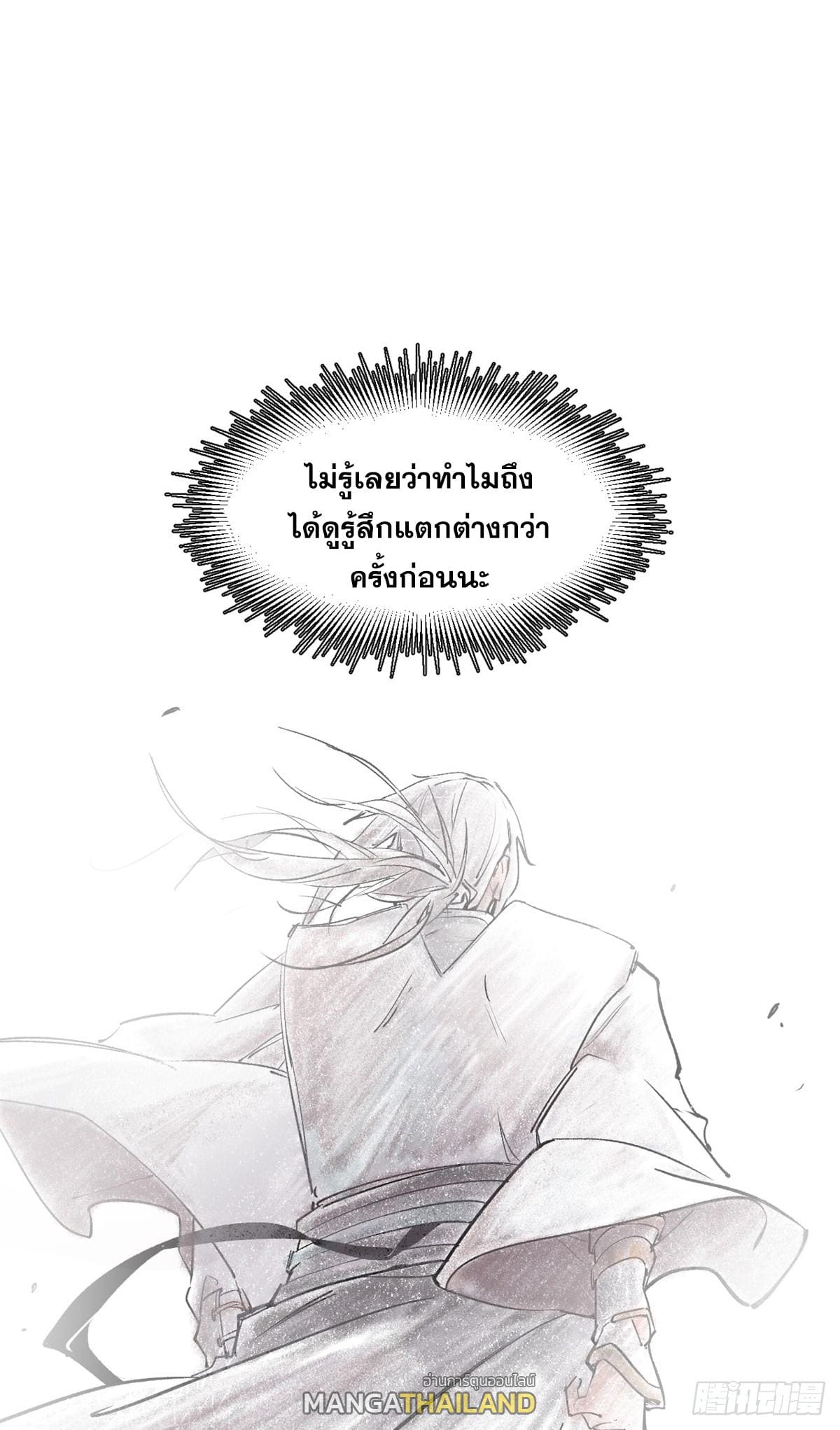 อ่านมังงะ Top Tier Providence ตอนที่ 142/31.jpg