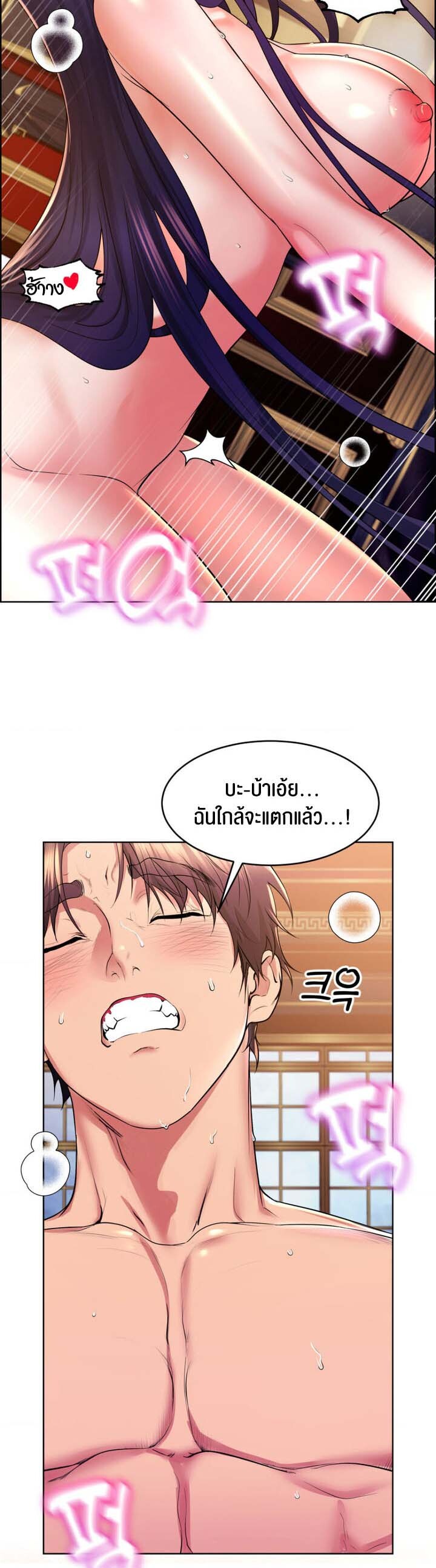 อ่านมังงะ Park Moojik Hit the Jackpot ตอนที่ 19/31.jpg