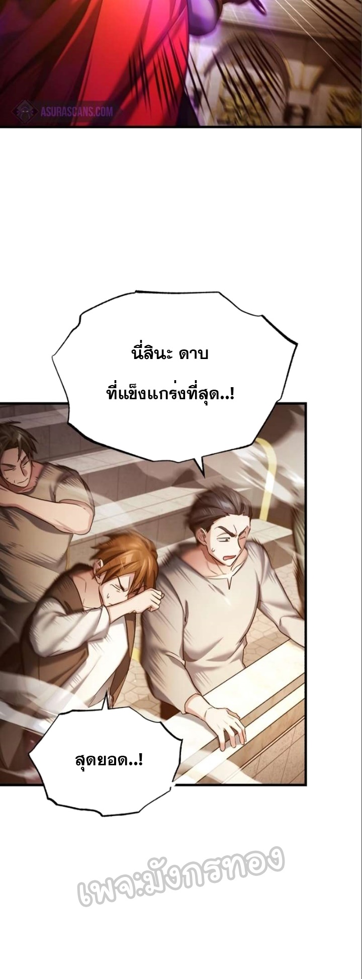 อ่านมังงะ The Heavenly Demon Can’t Live a Normal Life ตอนที่ 96/31.jpg