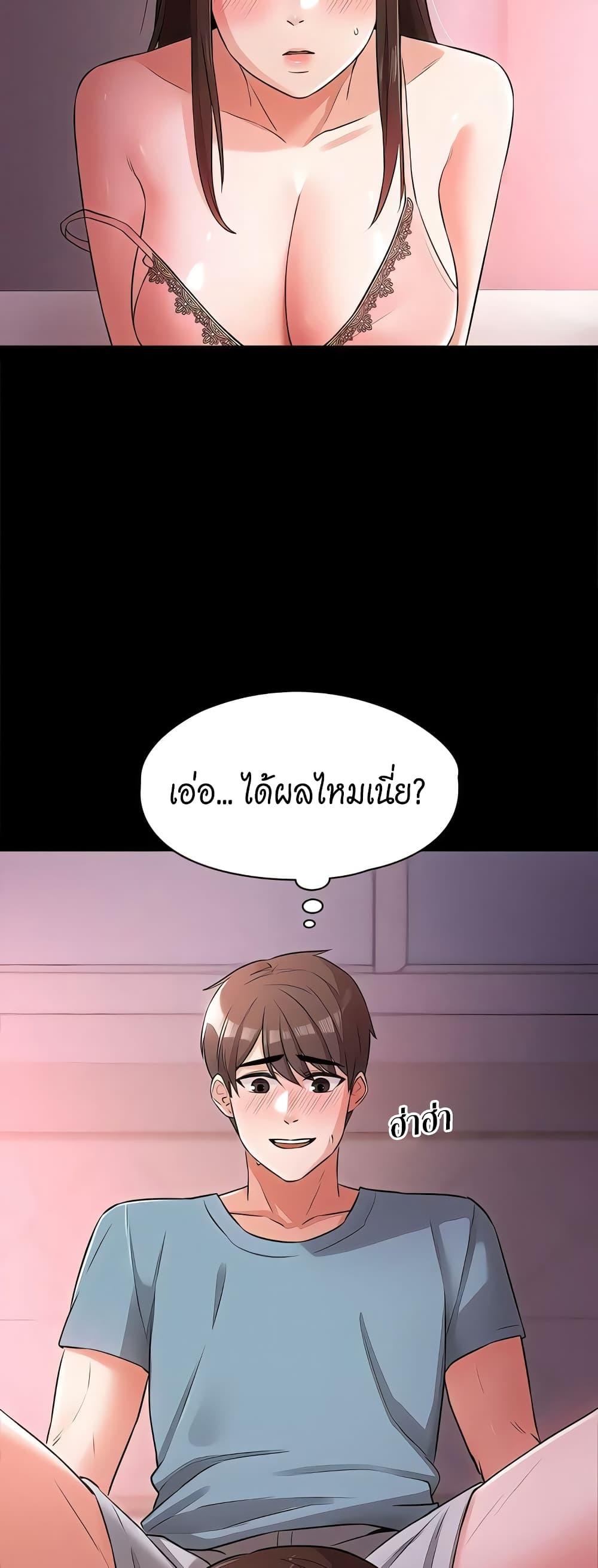 อ่านมังงะ Naughty Little Sister ตอนที่ 21/31.jpg