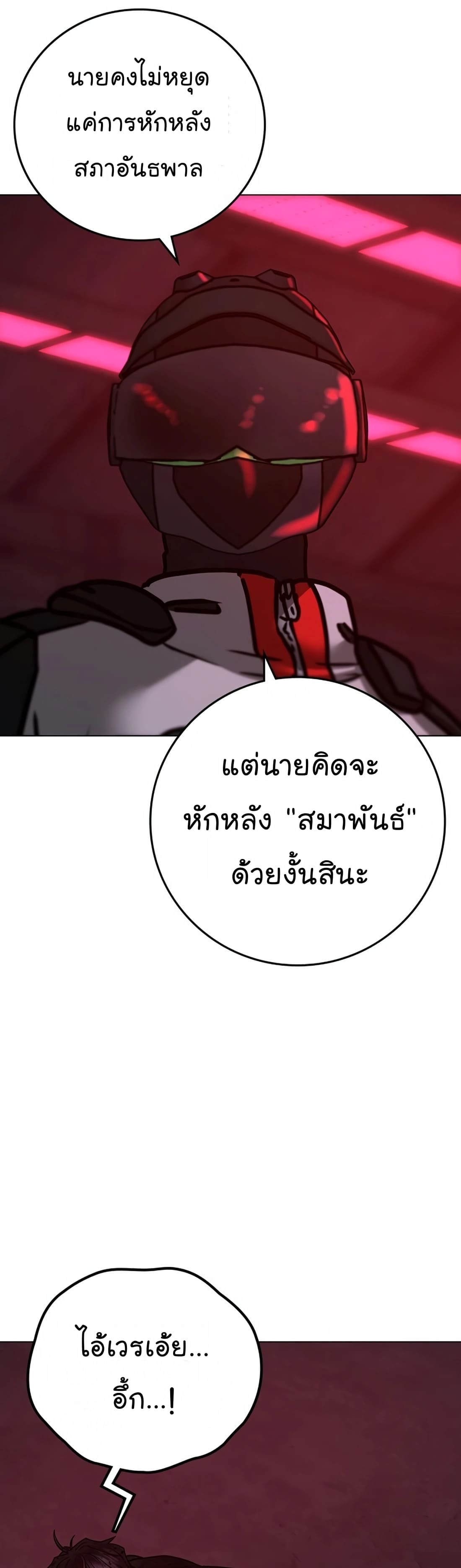 อ่านมังงะ Reality Quest ตอนที่ 118/32.jpg