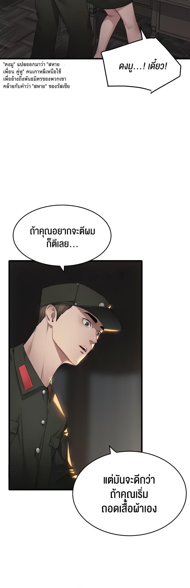 อ่านมังงะ SSS-Class Undercover Agent ตอนที่ 9/33.jpg