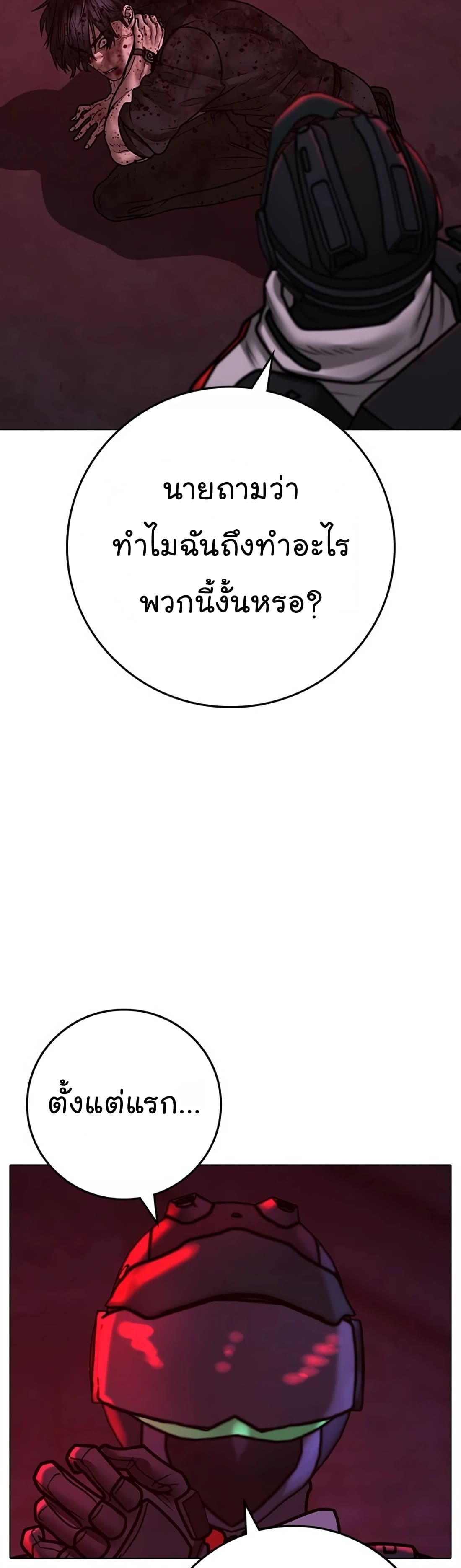 อ่านมังงะ Reality Quest ตอนที่ 118/33.jpg