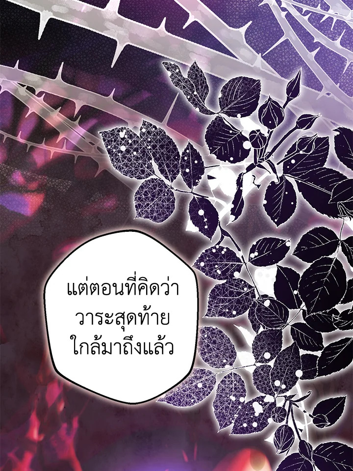 อ่านมังงะ Of all things, I Became a Crow ตอนที่ 94/33.jpg