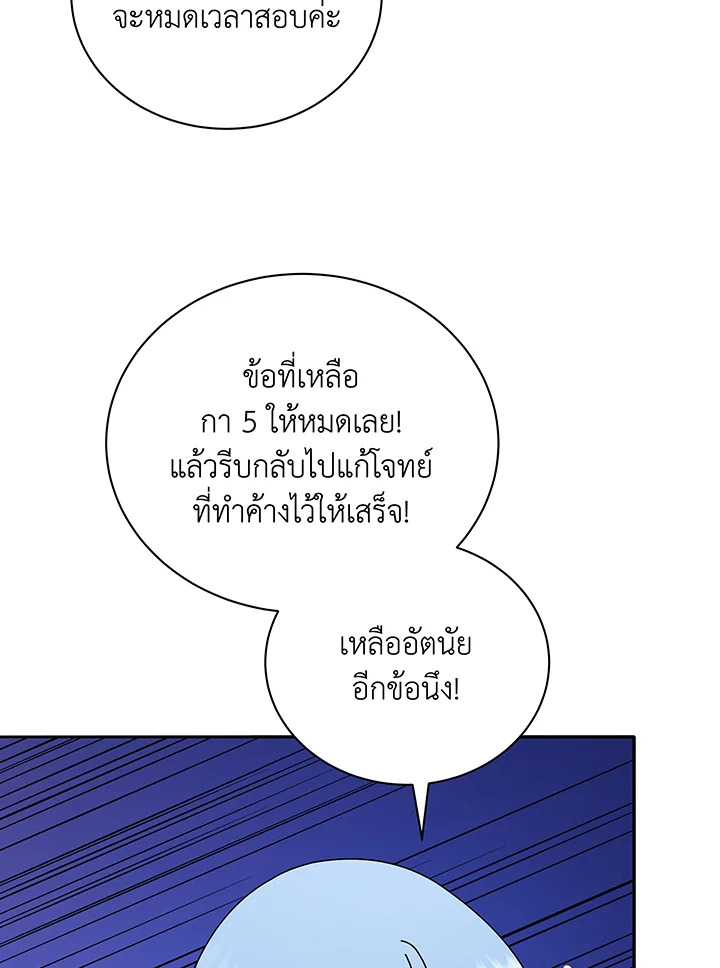 อ่านมังงะ Necromancer Academy’s Genius Summoner ตอนที่ 65/33.jpg