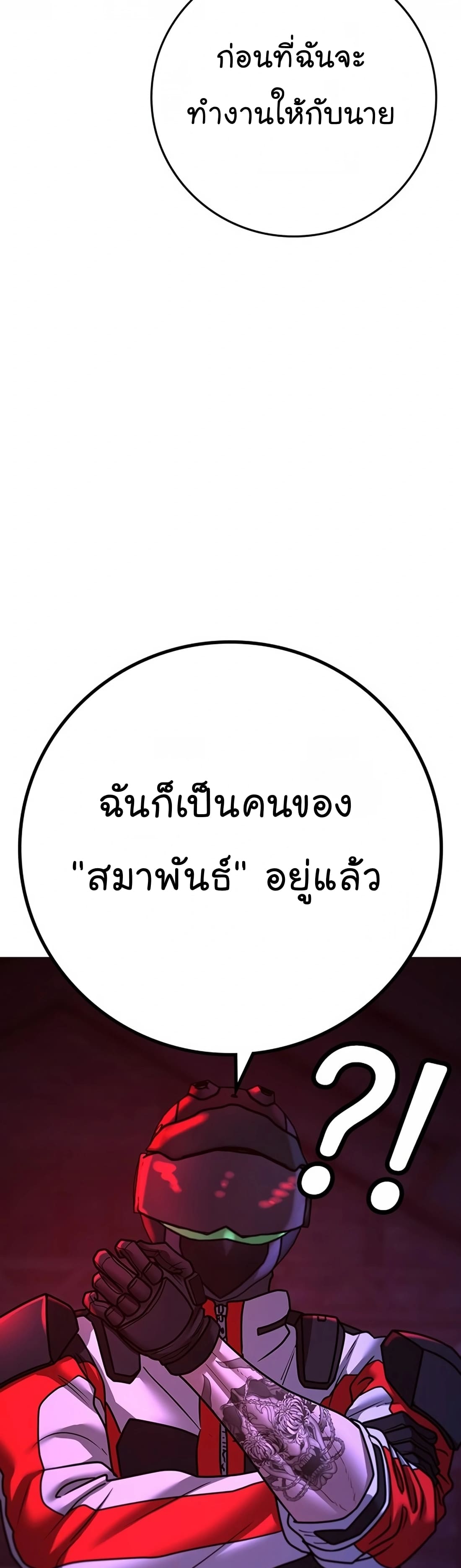 อ่านมังงะ Reality Quest ตอนที่ 118/34.jpg