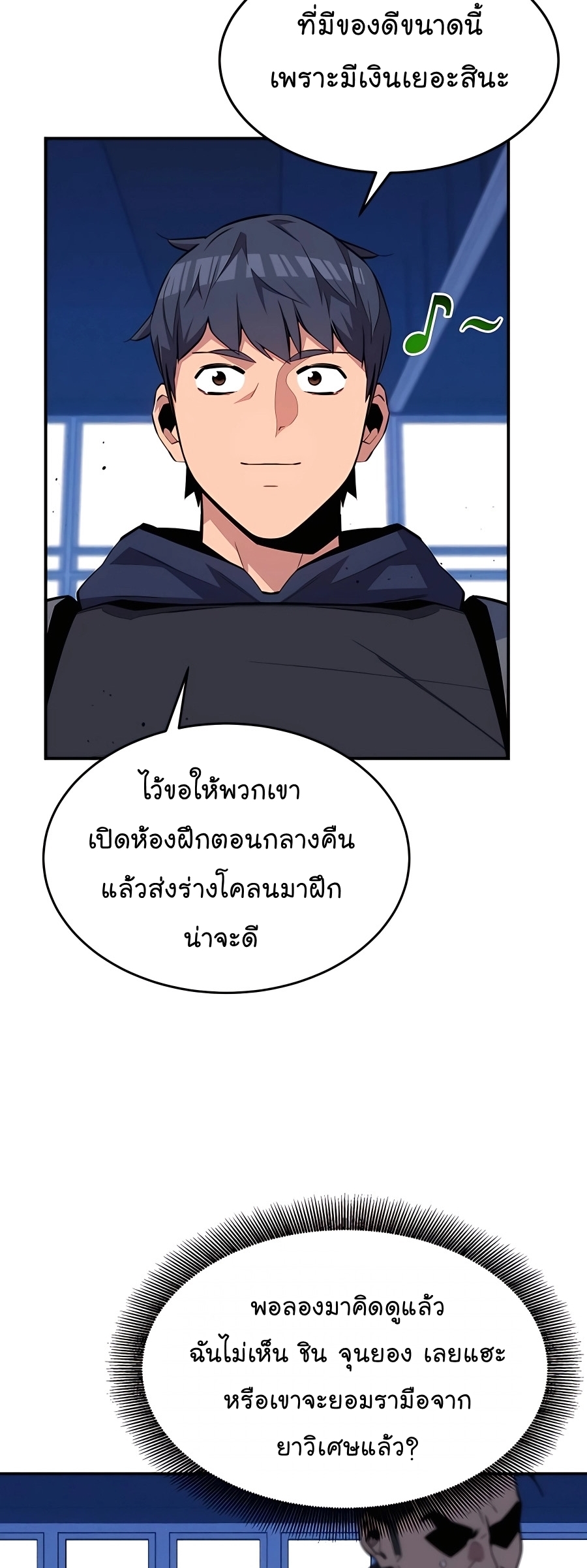 อ่านมังงะ Auto Hunting With My Clones ตอนที่ 76/34.jpg