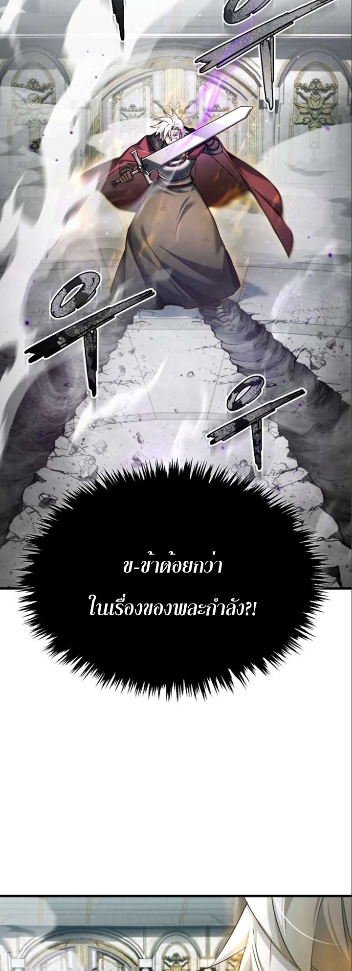 อ่านมังงะ The Heavenly Demon Can’t Live a Normal Life ตอนที่ 96/35.jpg