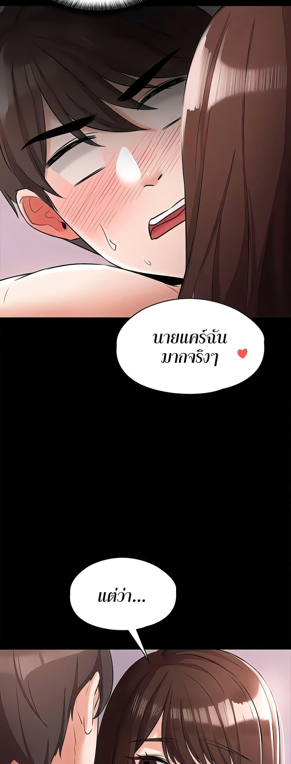 อ่านมังงะ Naughty Little Sister ตอนที่ 21/35.jpg