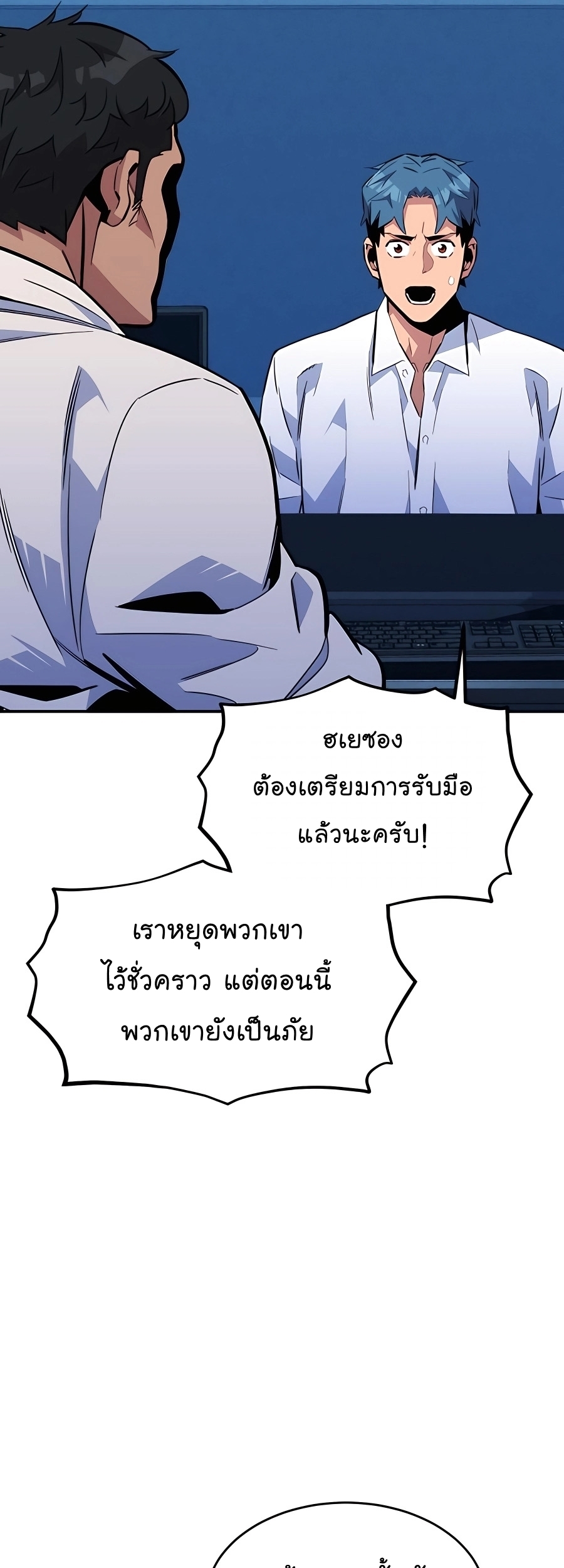 อ่านมังงะ Auto Hunting With My Clones ตอนที่ 76/37.jpg