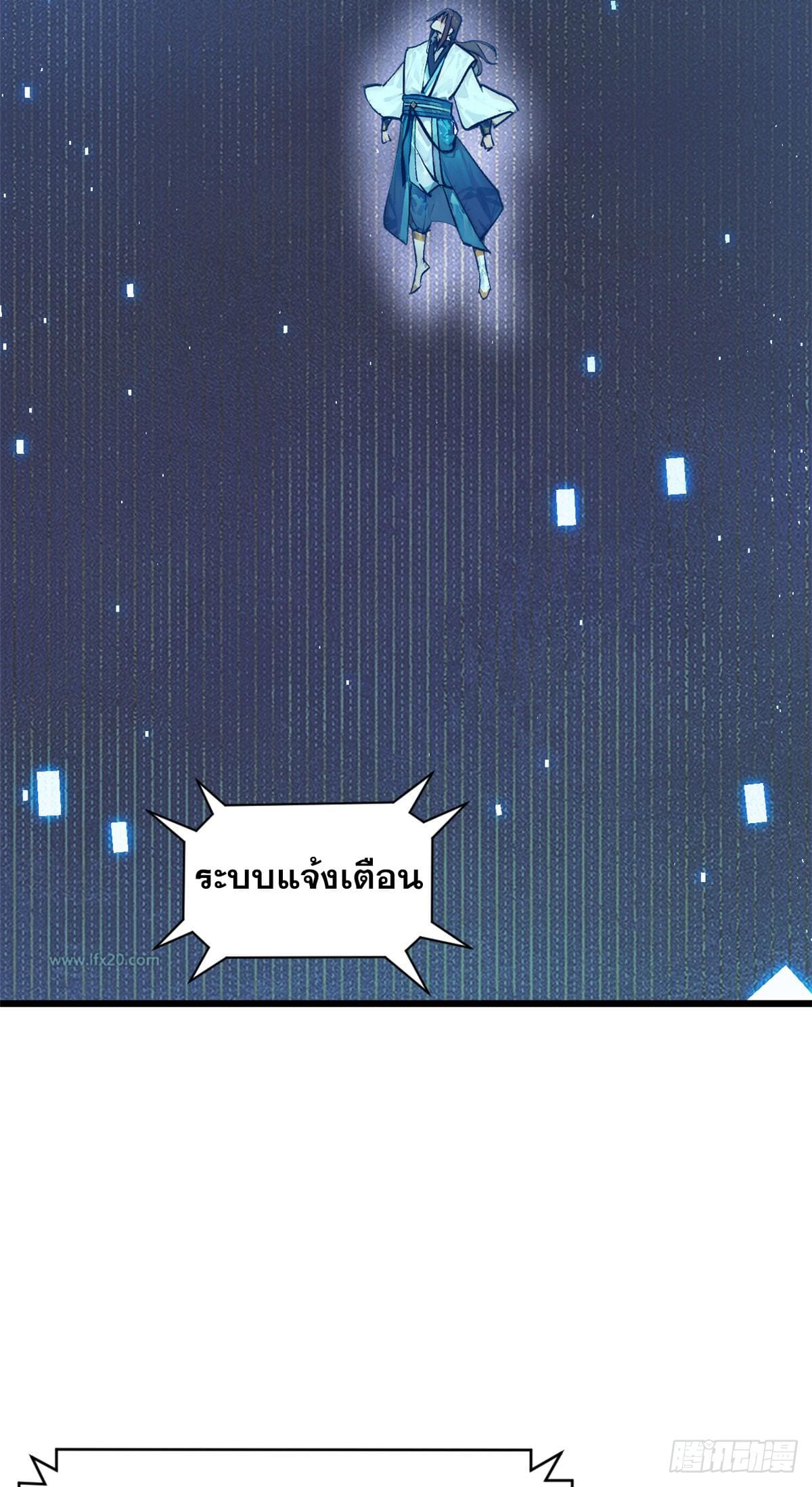 อ่านมังงะ Top Tier Providence ตอนที่ 141/37.jpg