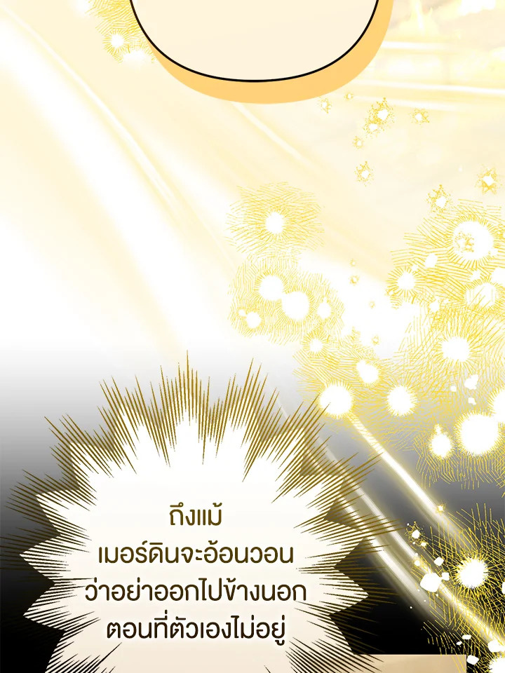 อ่านมังงะ Of all things, I Became a Crow ตอนที่ 91/37.jpg