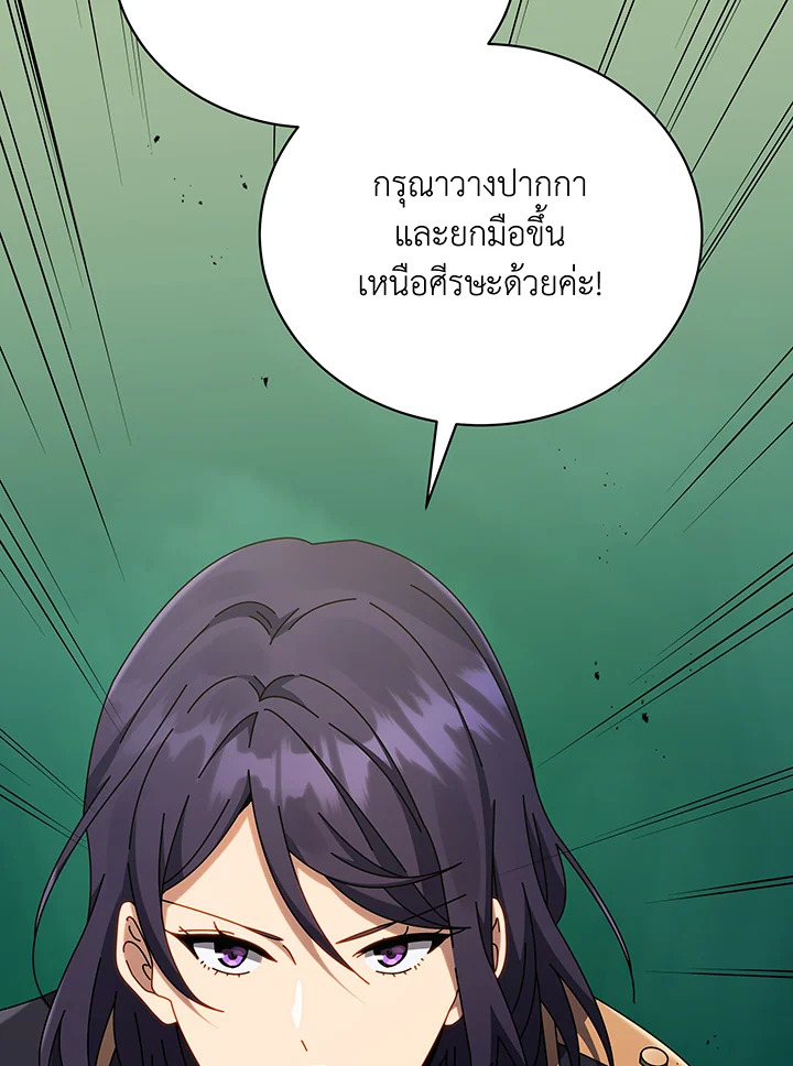 อ่านมังงะ Necromancer Academy’s Genius Summoner ตอนที่ 65/38.jpg