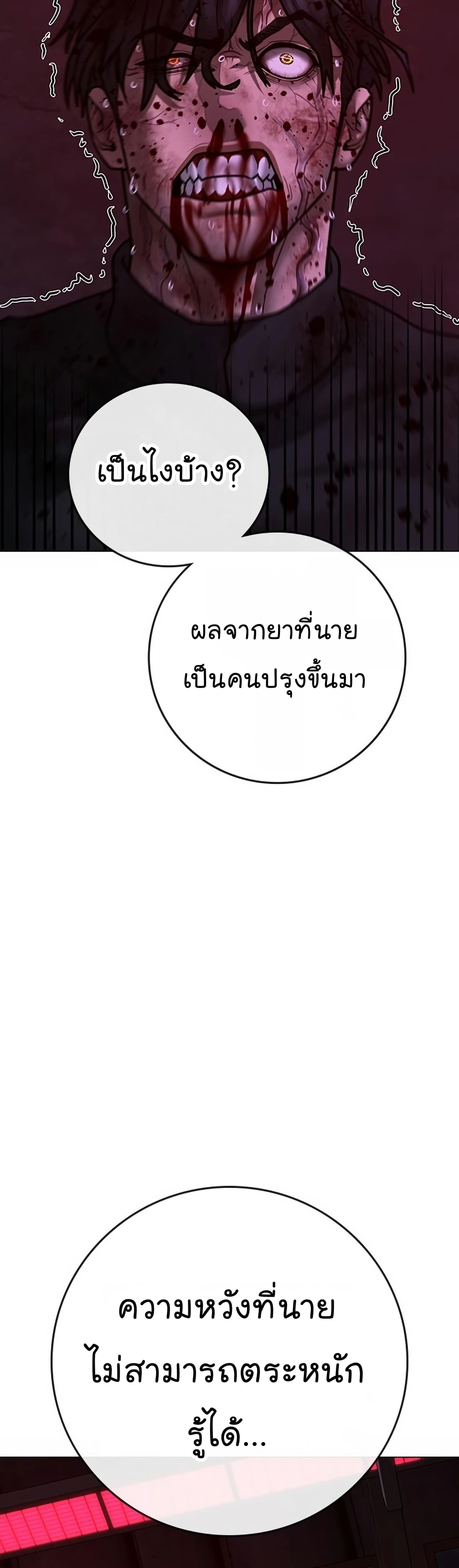 อ่านมังงะ Reality Quest ตอนที่ 118/38.jpg