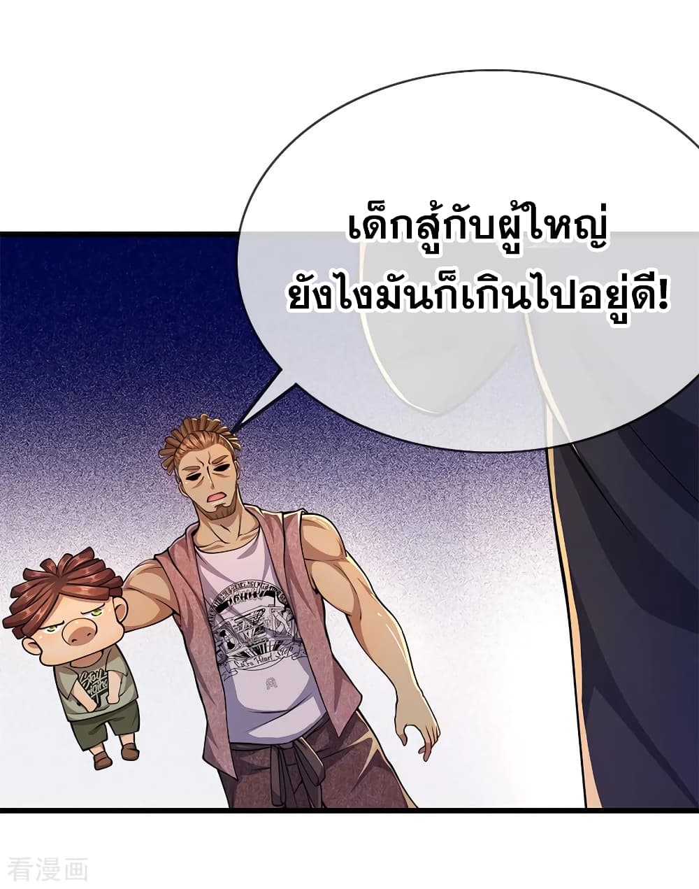 อ่านมังงะ Medical Martial Arts ตอนที่ 175/3.jpg