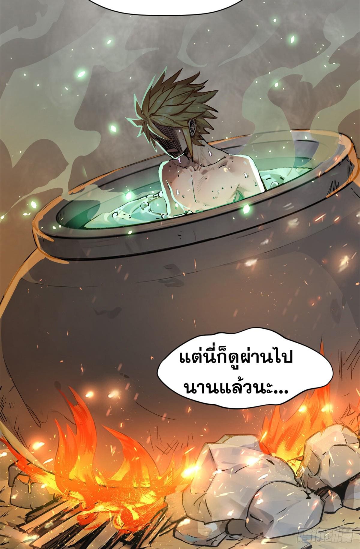 อ่านมังงะ Top Tier Providence ตอนที่ 142/39.jpg