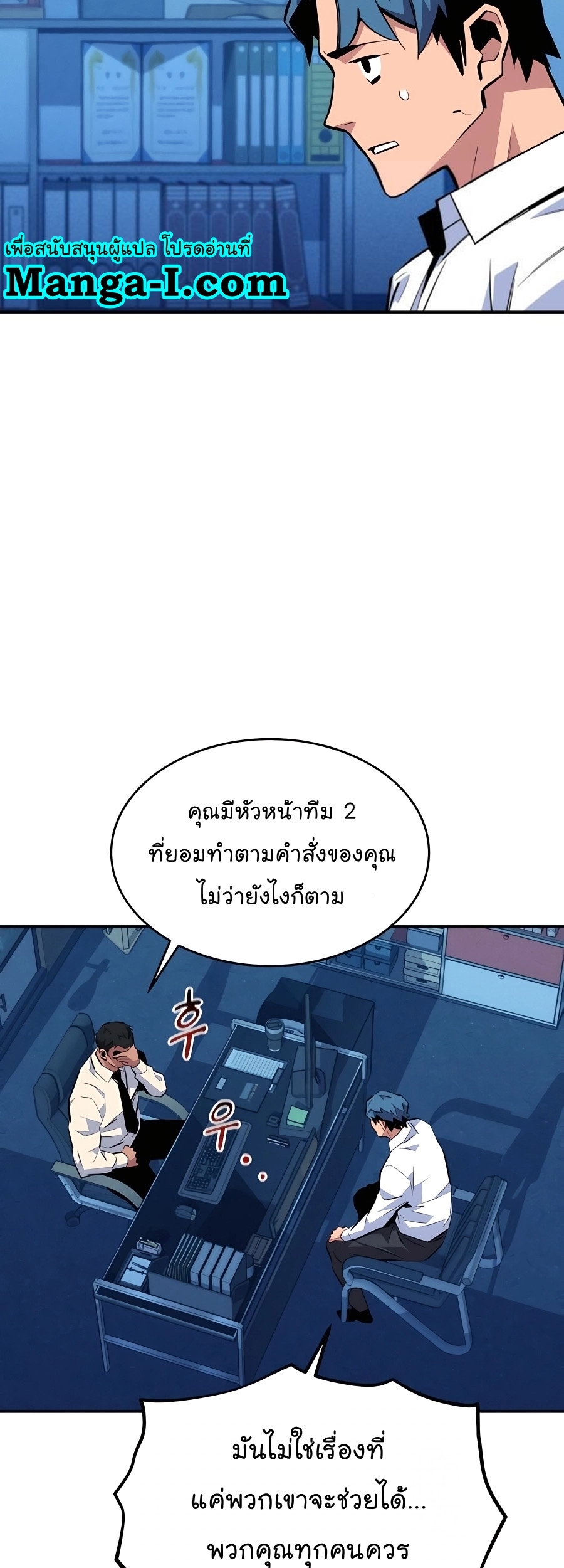 อ่านมังงะ Auto Hunting With My Clones ตอนที่ 76/39.jpg